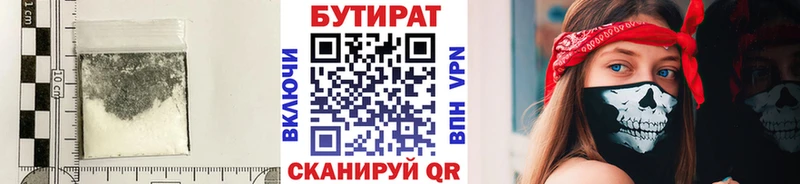 где купить наркотик  Цоци-Юрт  Бутират жидкий экстази 