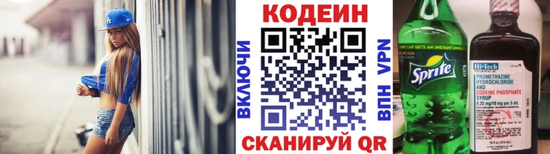 Кодеиновый сироп Lean Purple Drank  где продают   Цоци-Юрт 