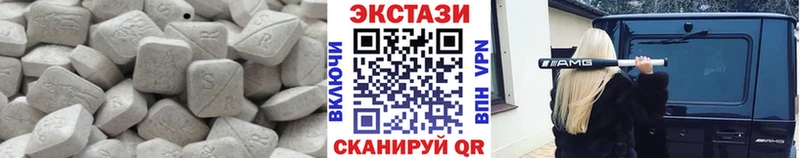 купить наркотики цена  Цоци-Юрт  Экстази VHQ 