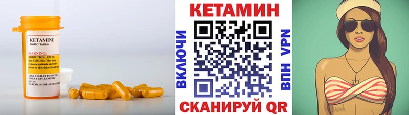 КЕТАМИН VHQ  blacksprut как войти  Цоци-Юрт 